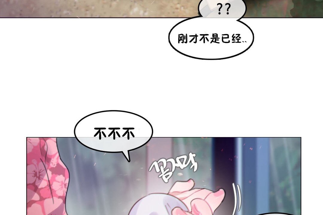 《一個變態的日常生活》在线观看 第67话 漫画图片28