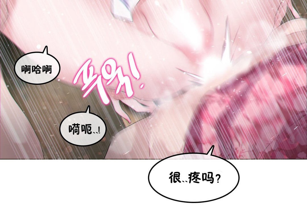 《一個變態的日常生活》在线观看 第67话 漫画图片73