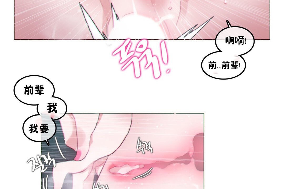 《一個變態的日常生活》在线观看 第67话 漫画图片83