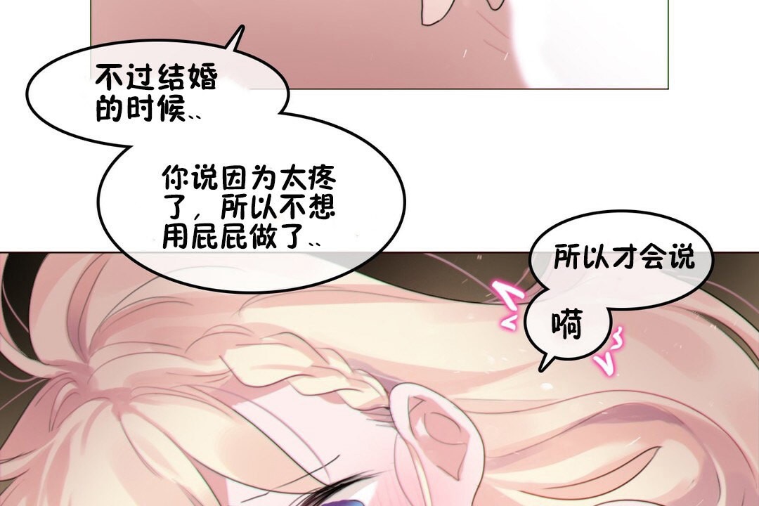 《一個變態的日常生活》在线观看 第67话 漫画图片57