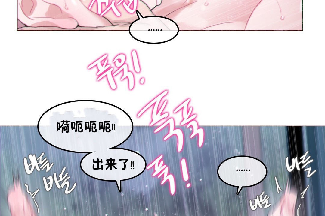 《一個變態的日常生活》在线观看 第67话 漫画图片99