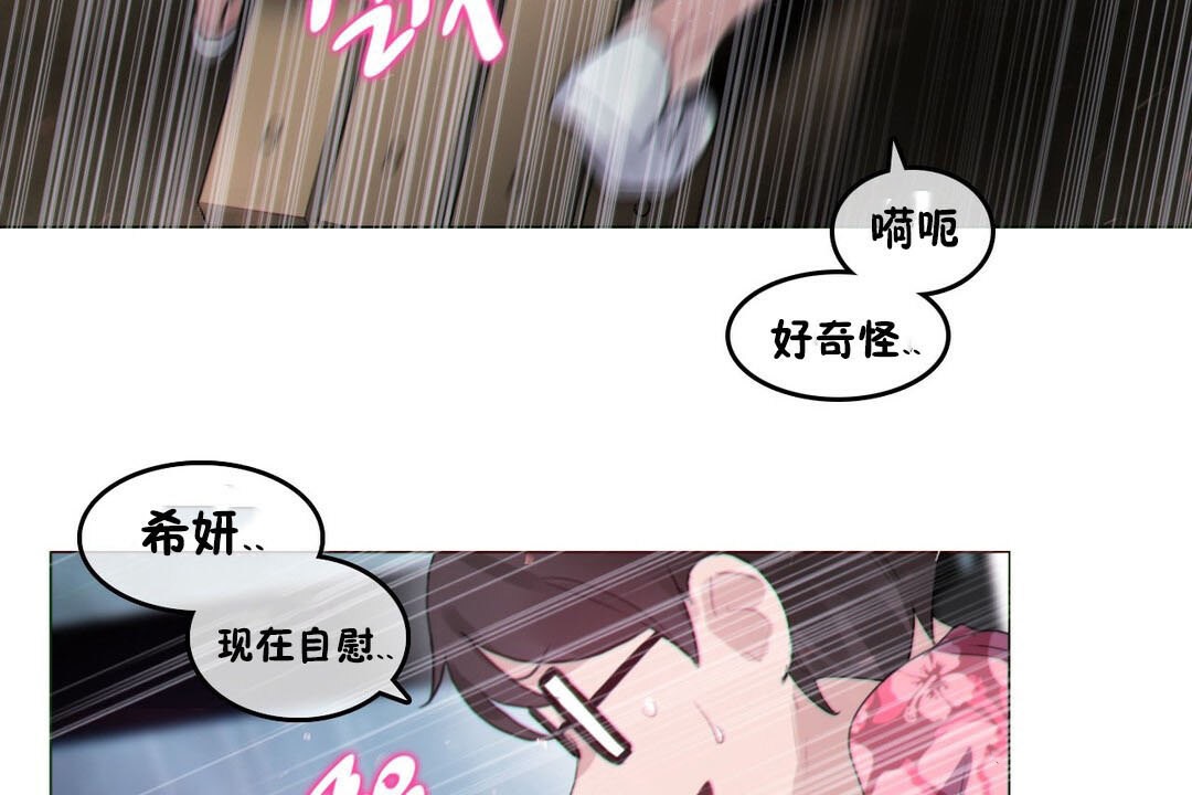 《一個變態的日常生活》在线观看 第67话 漫画图片78