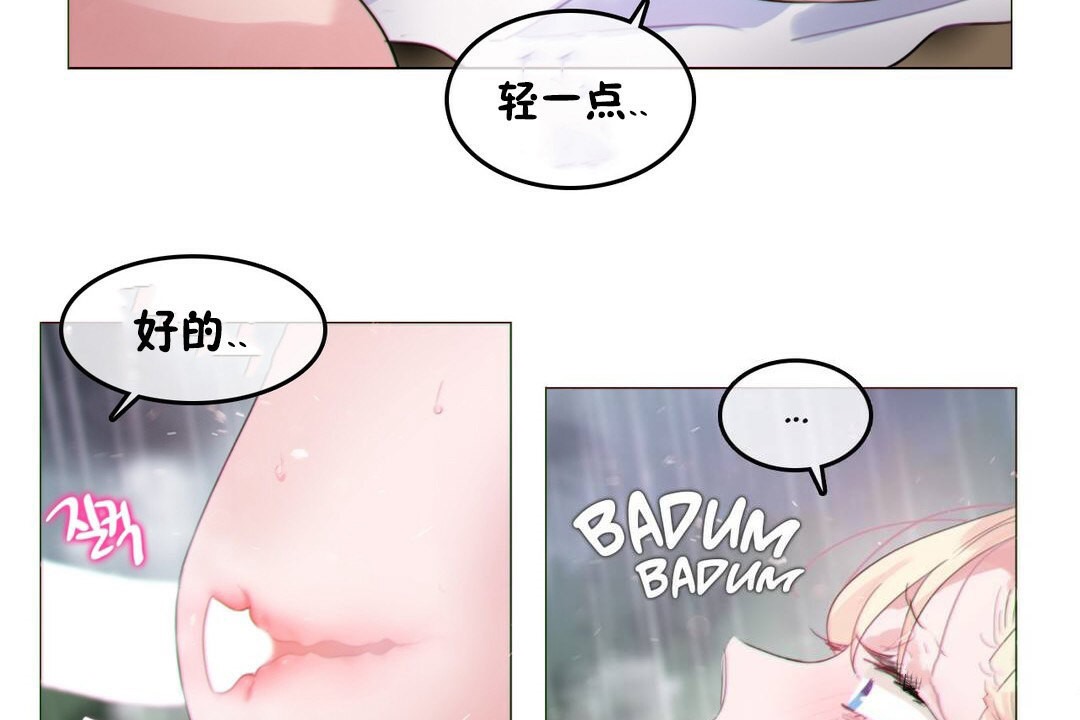 《一個變態的日常生活》在线观看 第67话 漫画图片60