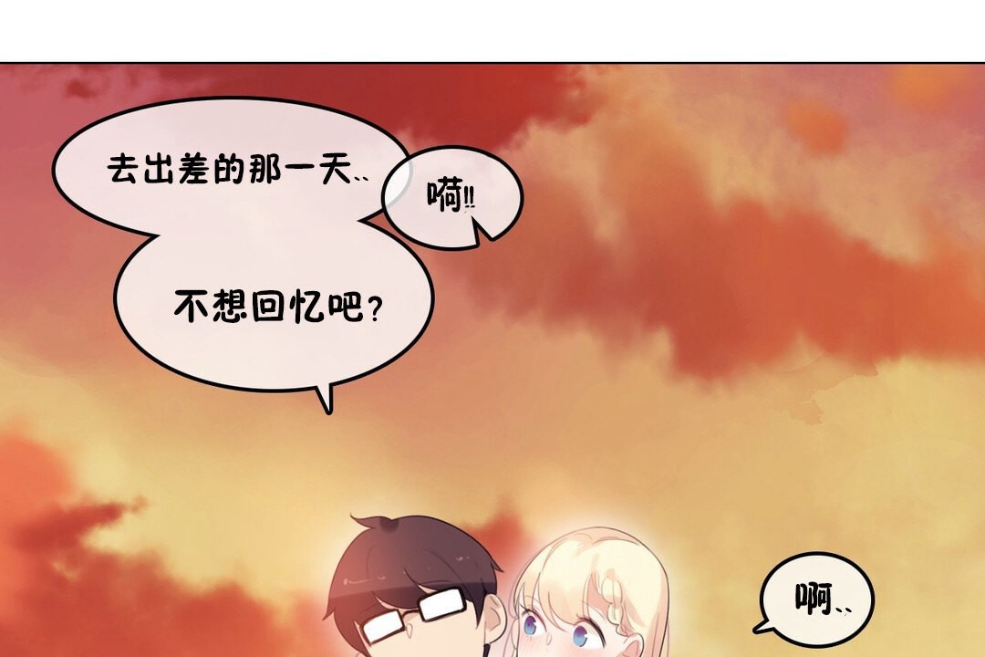 《一個變態的日常生活》在线观看 第68话 漫画图片9