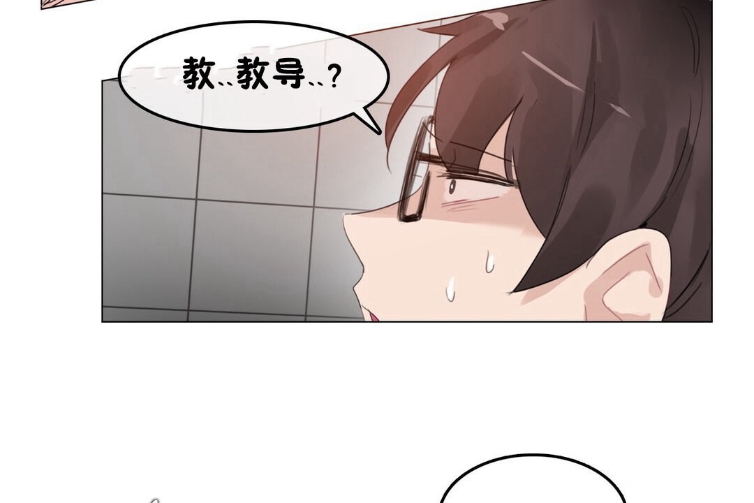 《一個變態的日常生活》在线观看 第68话 漫画图片102