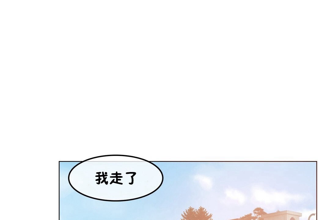 《一個變態的日常生活》在线观看 第68话 漫画图片38