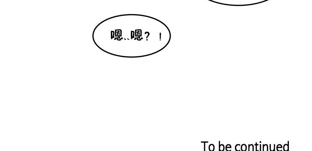 《一個變態的日常生活》在线观看 第68话 漫画图片119