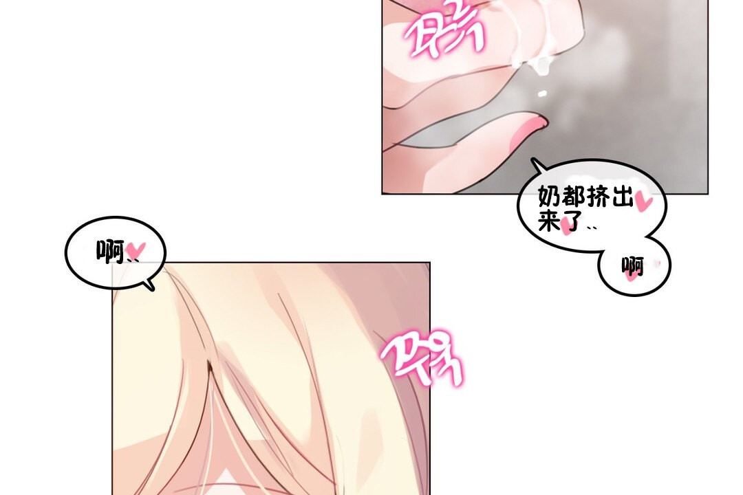 《一個變態的日常生活》在线观看 第69话 漫画图片19