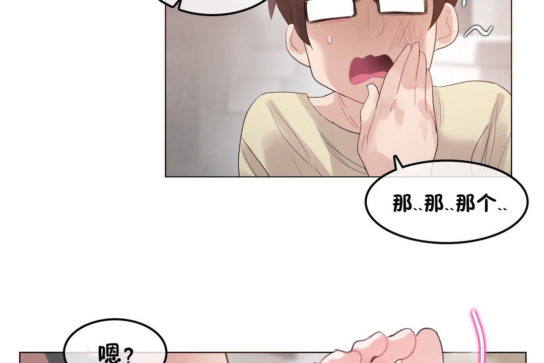 《一個變態的日常生活》在线观看 第69话 漫画图片40