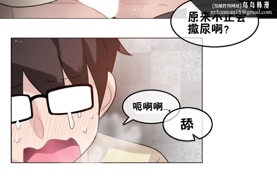 《一個變態的日常生活》在线观看 第69话 漫画图片55