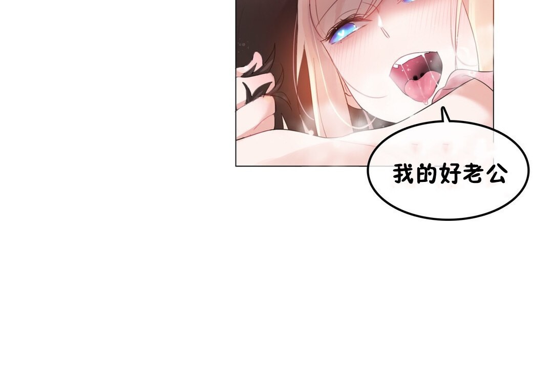 《一個變態的日常生活》在线观看 第69话 漫画图片2