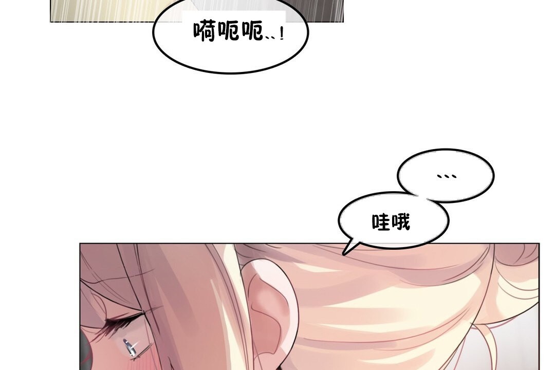 《一個變態的日常生活》在线观看 第69话 漫画图片52