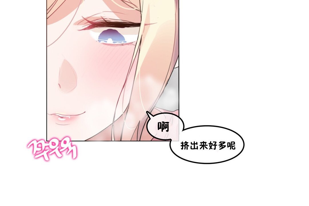 《一個變態的日常生活》在线观看 第69话 漫画图片20