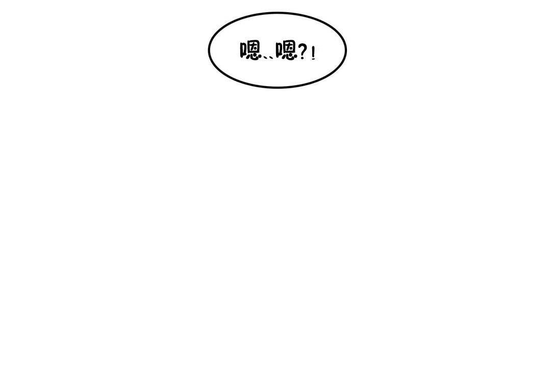 《一個變態的日常生活》在线观看 第69话 漫画图片3