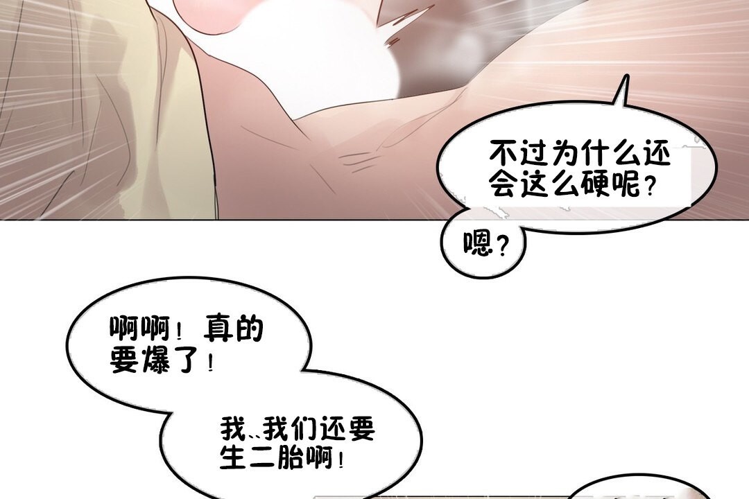 《一個變態的日常生活》在线观看 第69话 漫画图片49