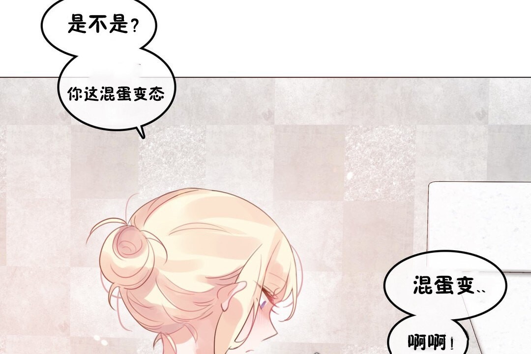 《一個變態的日常生活》在线观看 第69话 漫画图片6