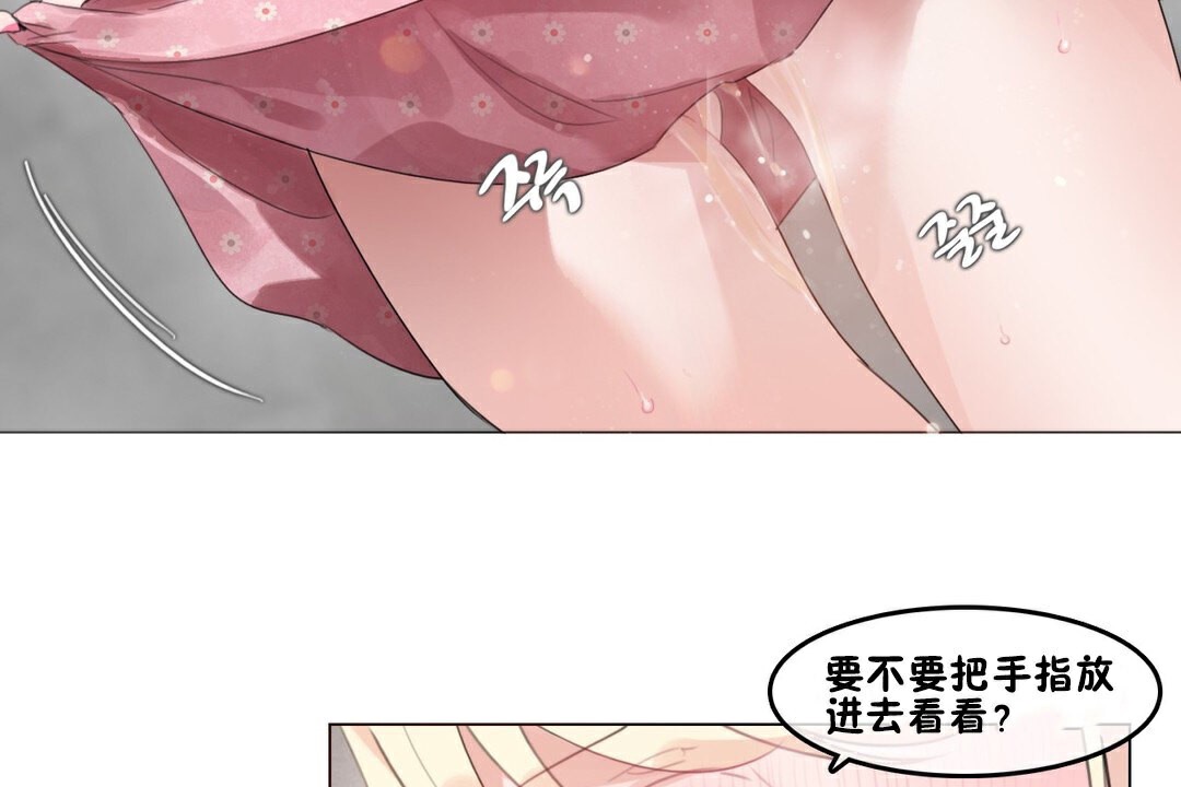 《一個變態的日常生活》在线观看 第69话 漫画图片31