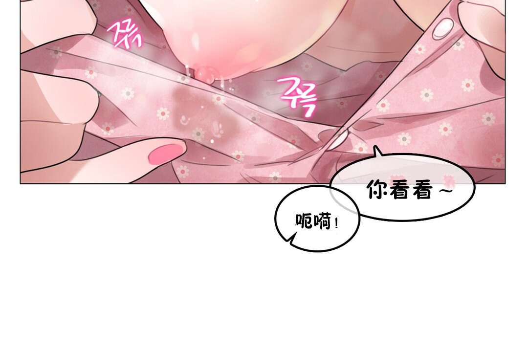 《一個變態的日常生活》在线观看 第69话 漫画图片22