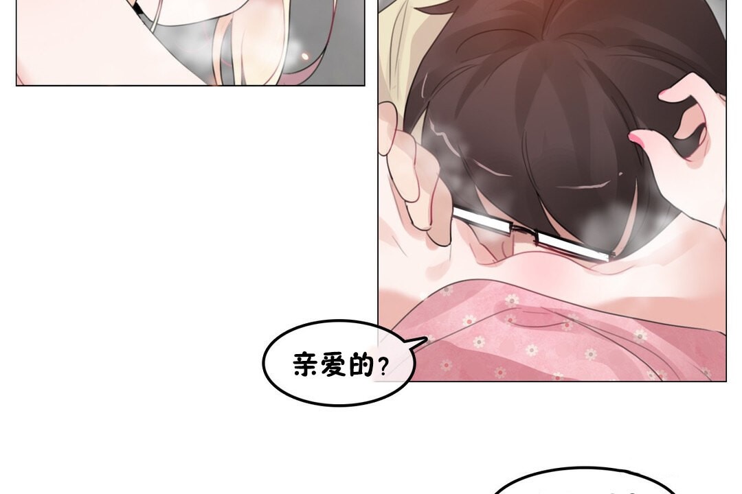 《一個變態的日常生活》在线观看 第69话 漫画图片84