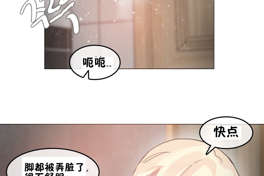 《一個變態的日常生活》在线观看 第69话 漫画图片58