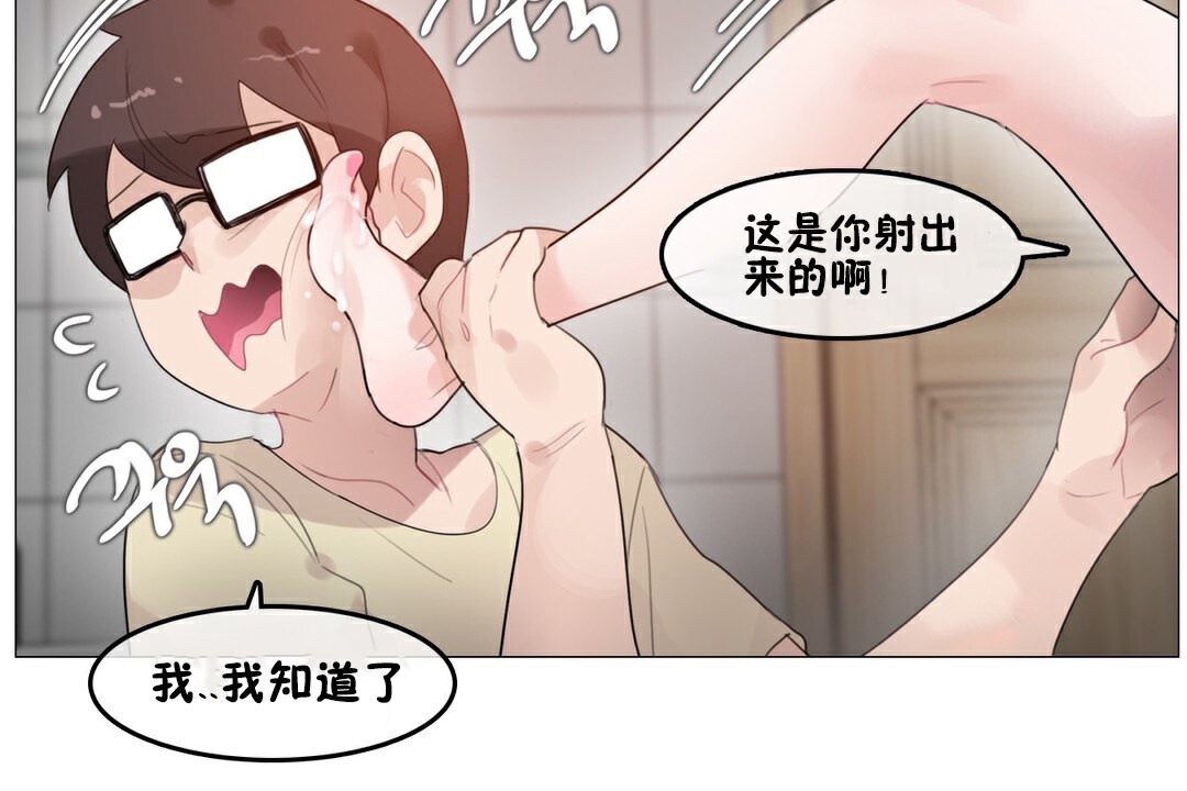 《一個變態的日常生活》在线观看 第69话 漫画图片62