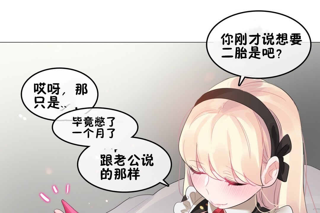 《一個變態的日常生活》在线观看 第69话 漫画图片99