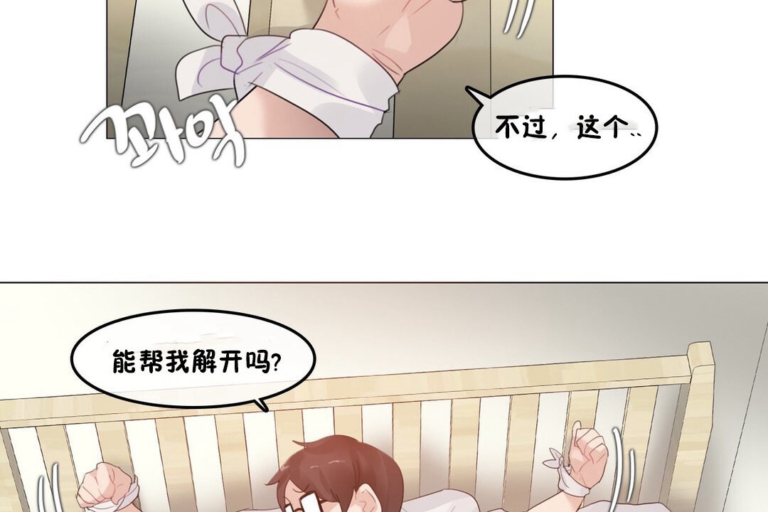 《一個變態的日常生活》在线观看 第69话 漫画图片95