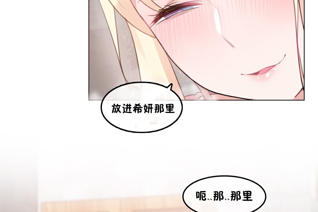 《一個變態的日常生活》在线观看 第69话 漫画图片32