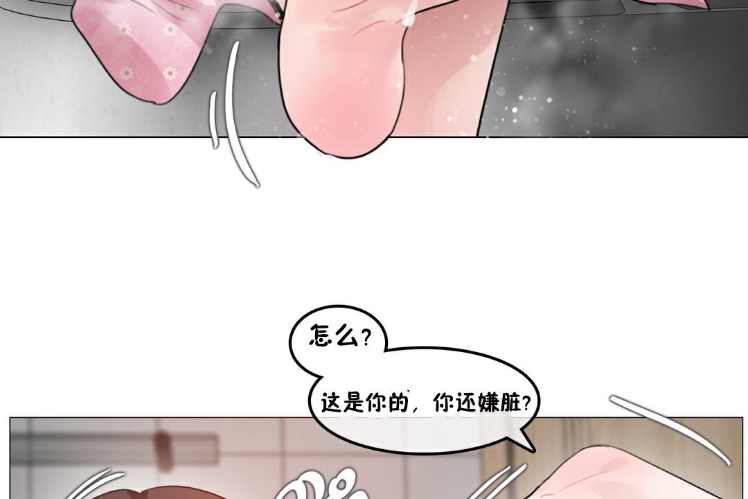 《一個變態的日常生活》在线观看 第69话 漫画图片61