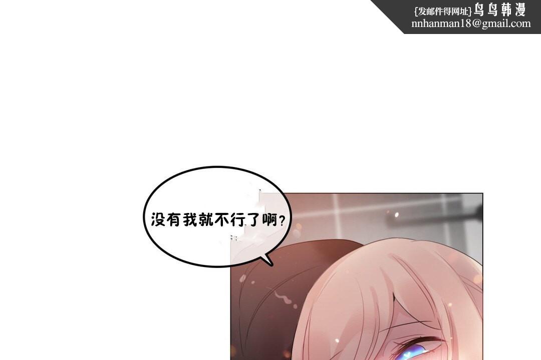 《一個變態的日常生活》在线观看 第69话 漫画图片1