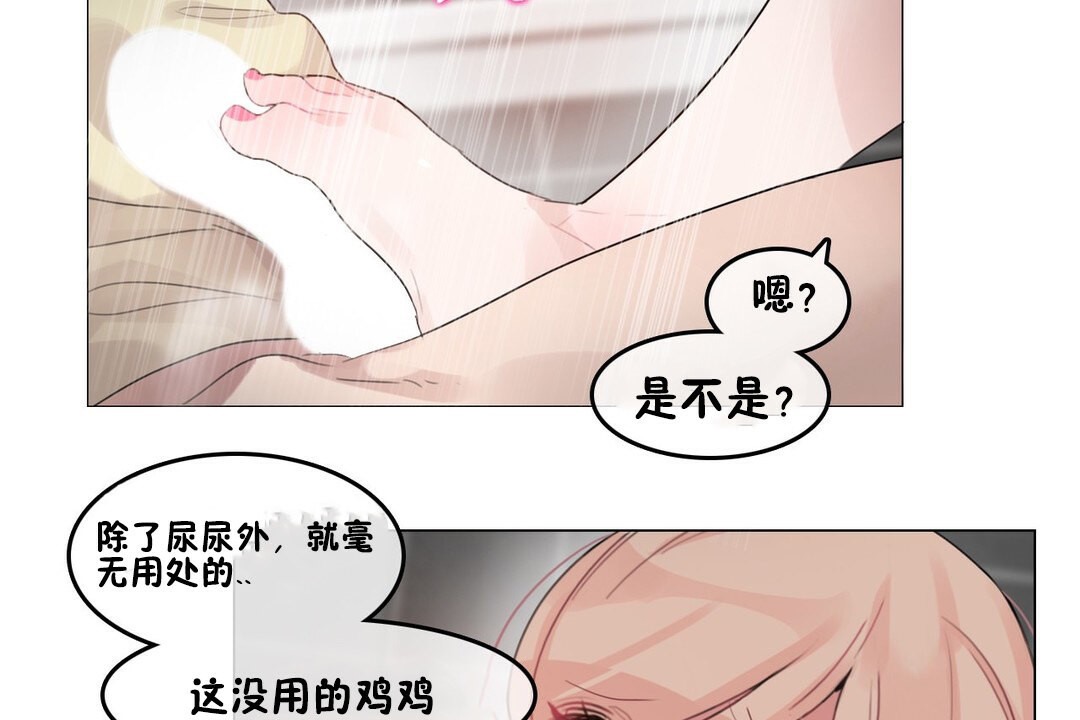 《一個變態的日常生活》在线观看 第69话 漫画图片45