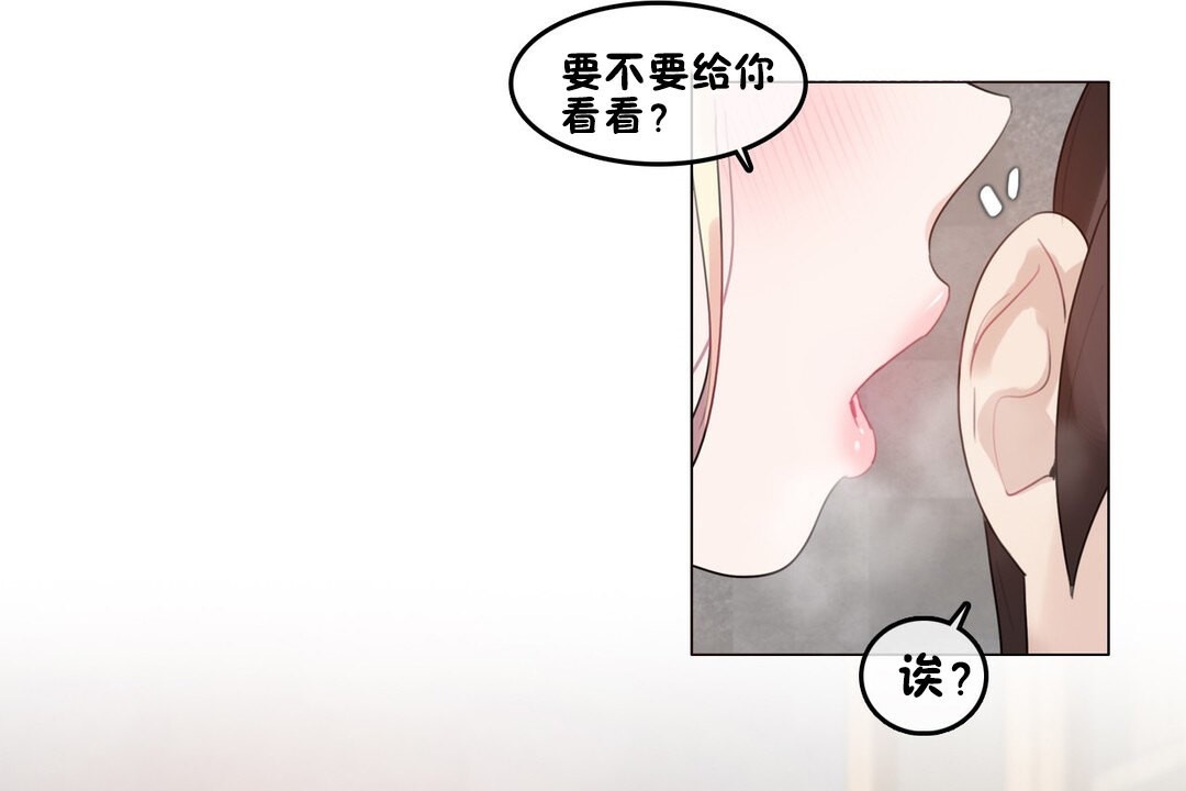 《一個變態的日常生活》在线观看 第69话 漫画图片14