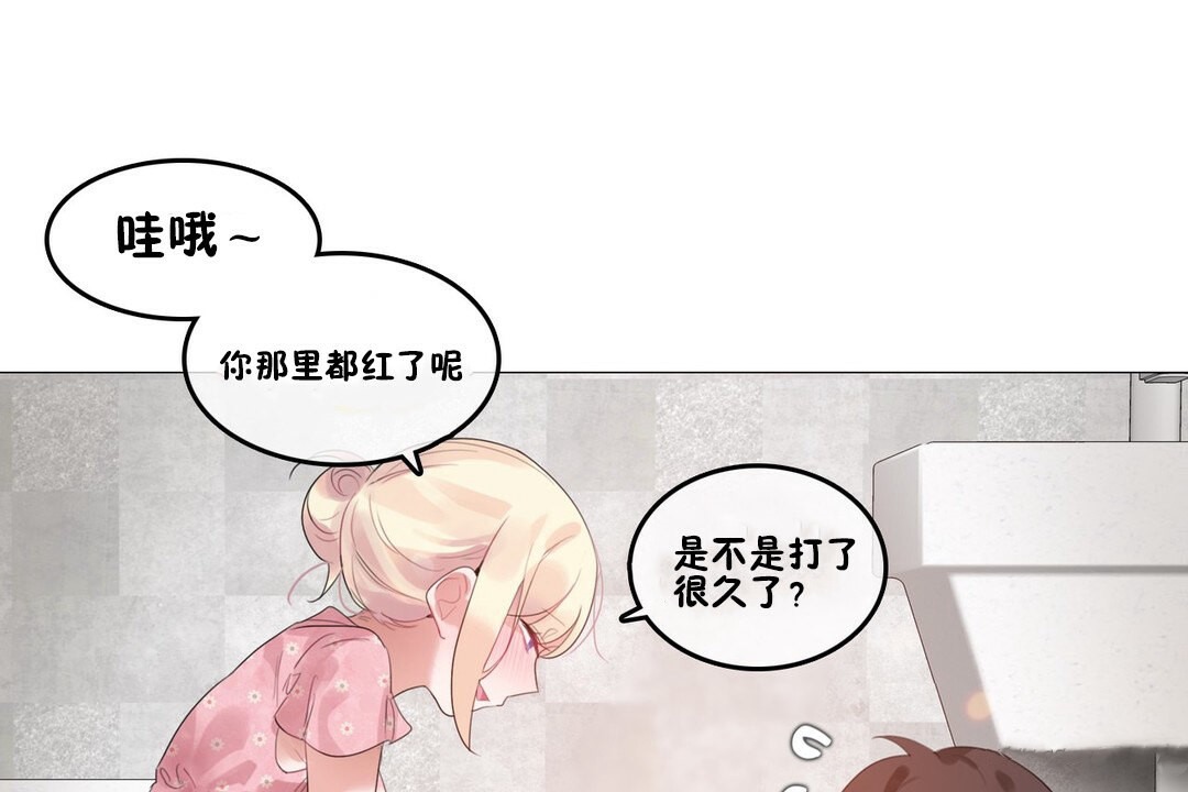 《一個變態的日常生活》在线观看 第69话 漫画图片12