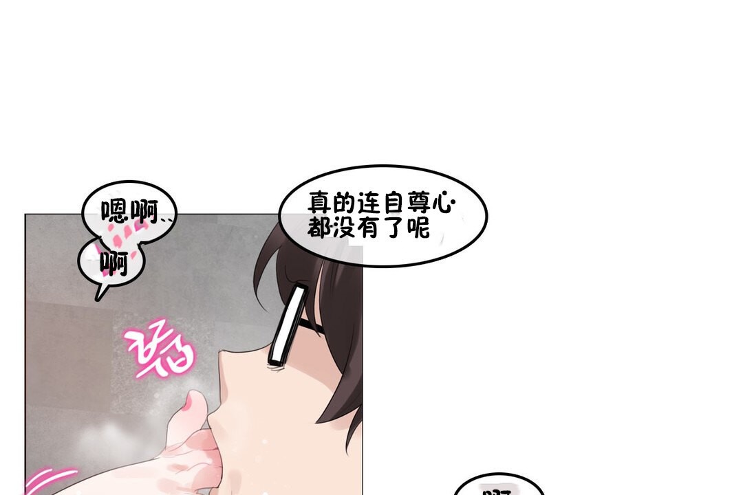 《一個變態的日常生活》在线观看 第69话 漫画图片69