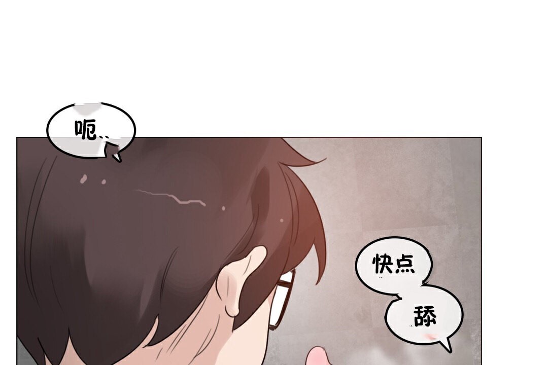 《一個變態的日常生活》在线观看 第69话 漫画图片63