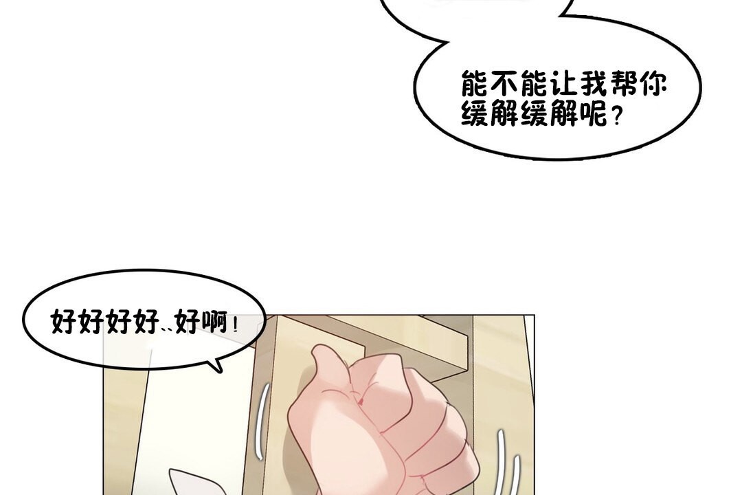 《一個變態的日常生活》在线观看 第69话 漫画图片94