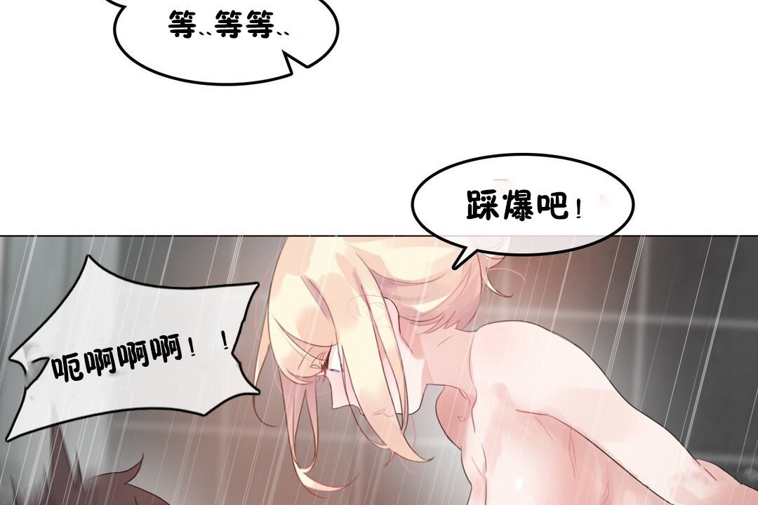 《一個變態的日常生活》在线观看 第69话 漫画图片42