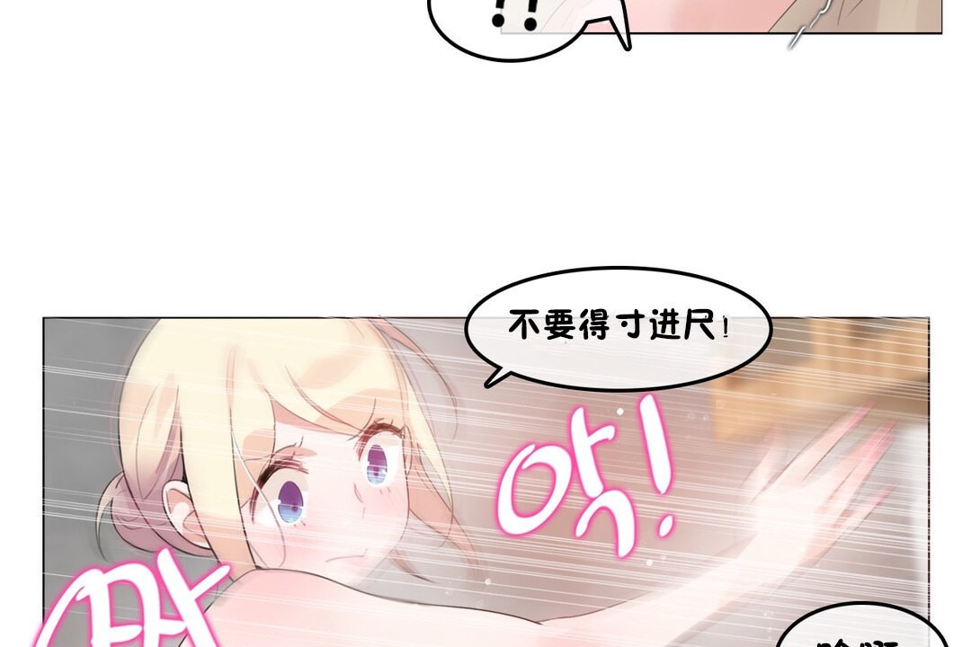 《一個變態的日常生活》在线观看 第69话 漫画图片71