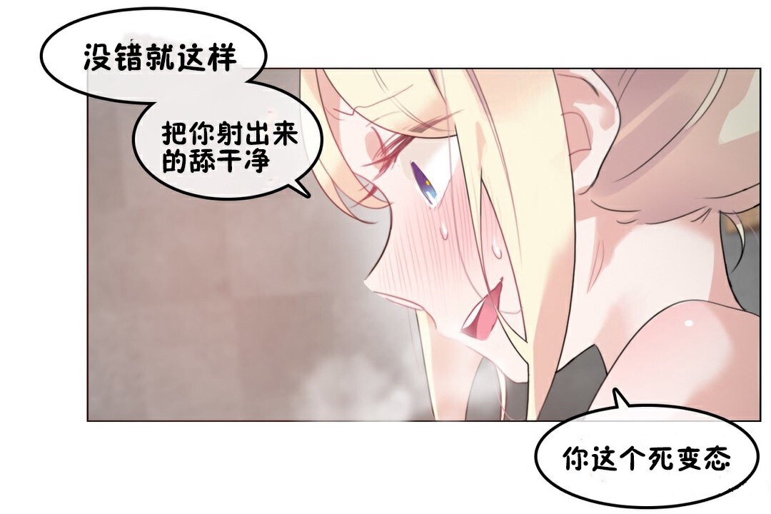 《一個變態的日常生活》在线观看 第69话 漫画图片66