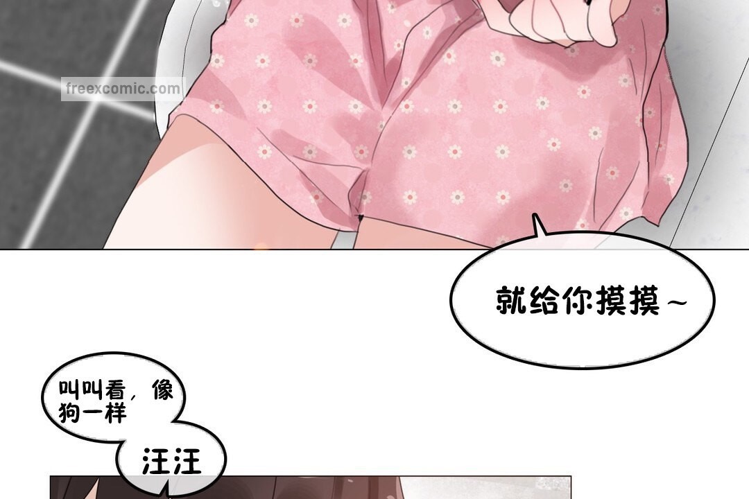 《一個變態的日常生活》在线观看 第69话 漫画图片25