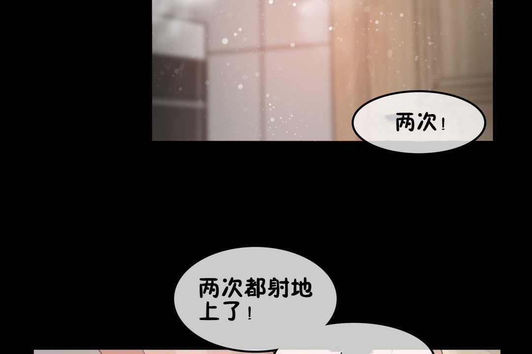 《一個變態的日常生活》在线观看 第70话 漫画图片12