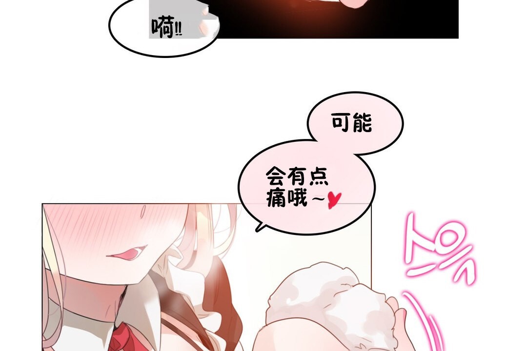 《一個變態的日常生活》在线观看 第70话 漫画图片4