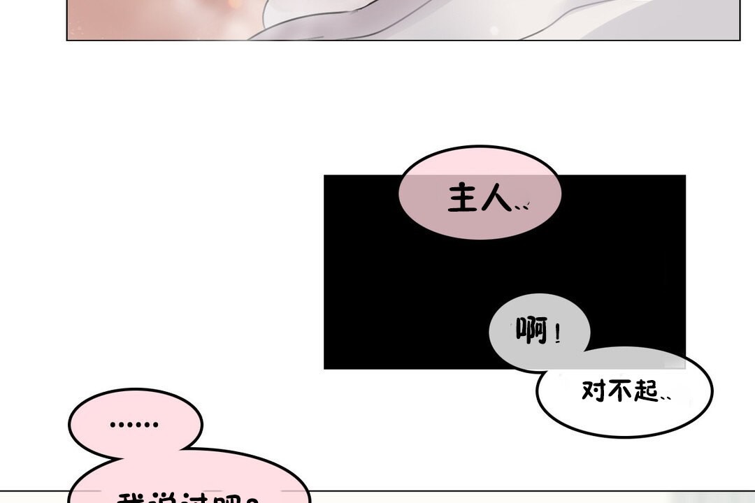 《一個變態的日常生活》在线观看 第70话 漫画图片80