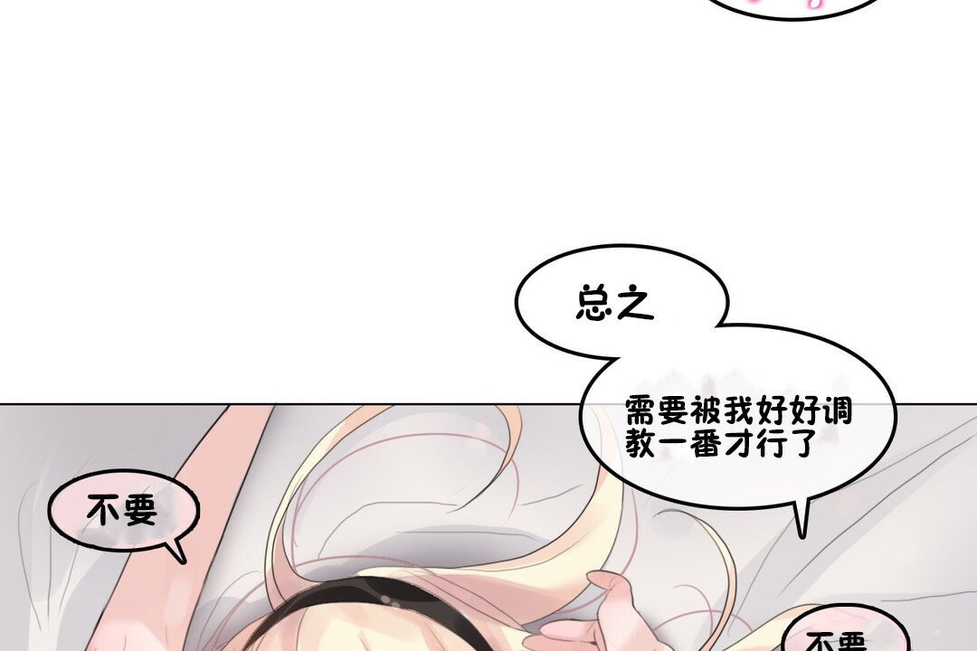 《一個變態的日常生活》在线观看 第70话 漫画图片117