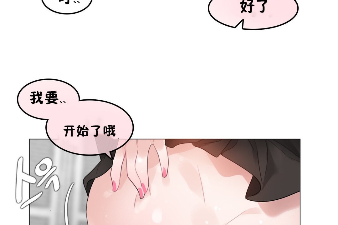 《一個變態的日常生活》在线观看 第70话 漫画图片46