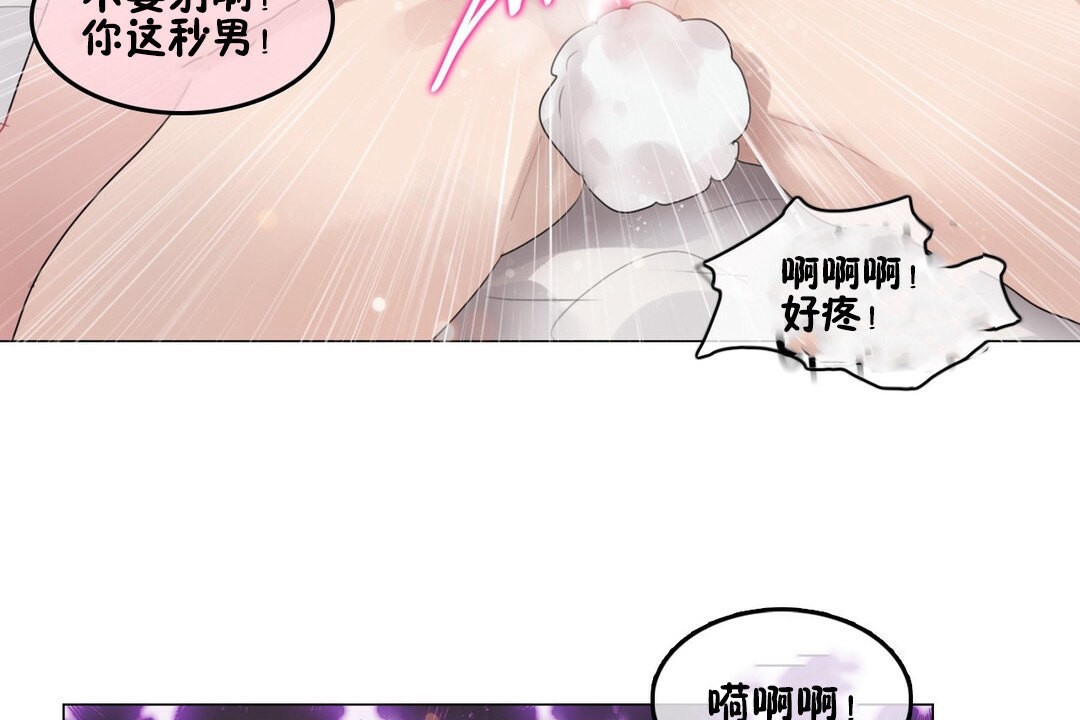 《一個變態的日常生活》在线观看 第70话 漫画图片62