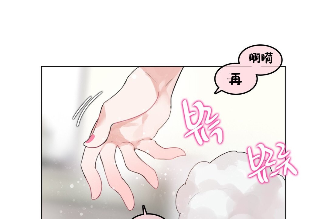 《一個變態的日常生活》在线观看 第70话 漫画图片70