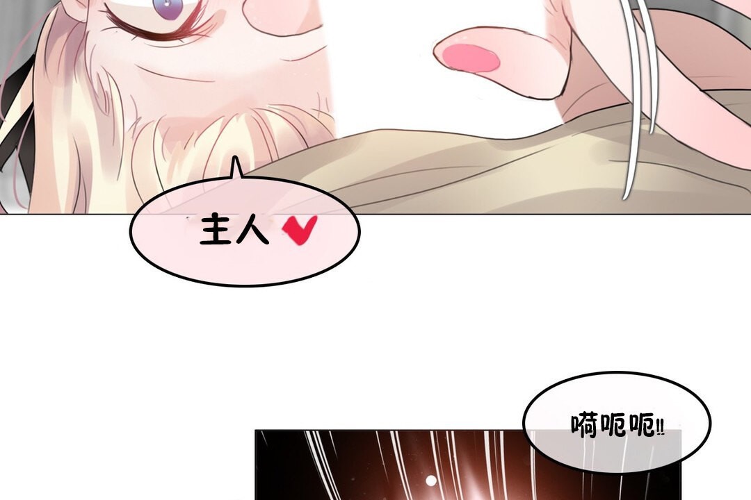 《一個變態的日常生活》在线观看 第70话 漫画图片49