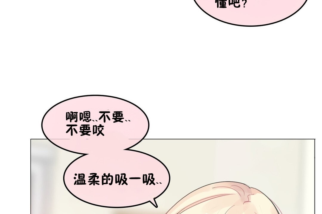 《一個變態的日常生活》在线观看 第70话 漫画图片104