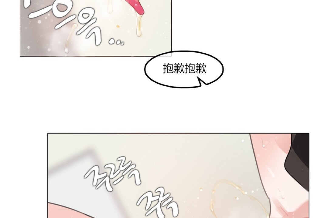 《一個變態的日常生活》在线观看 第71话 漫画图片26